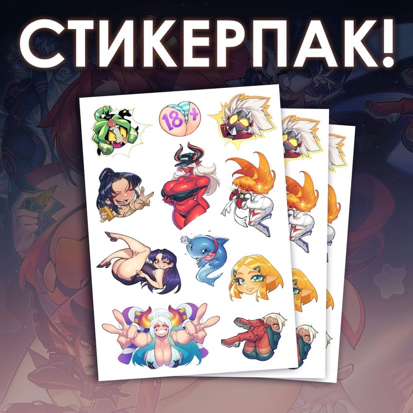 Стикерпак "The Art of GOFA. One Butt. One Day" Стикерпак "The Art of GOFA. One Butt. One Day"