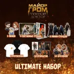 Майор Гром: Чумной Доктор Crowdfunding