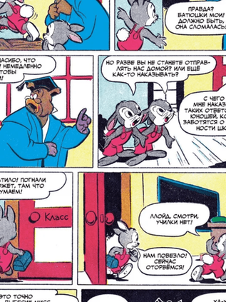 Древние комиксы. Дятел Вуди и его друзья. Снова в школу