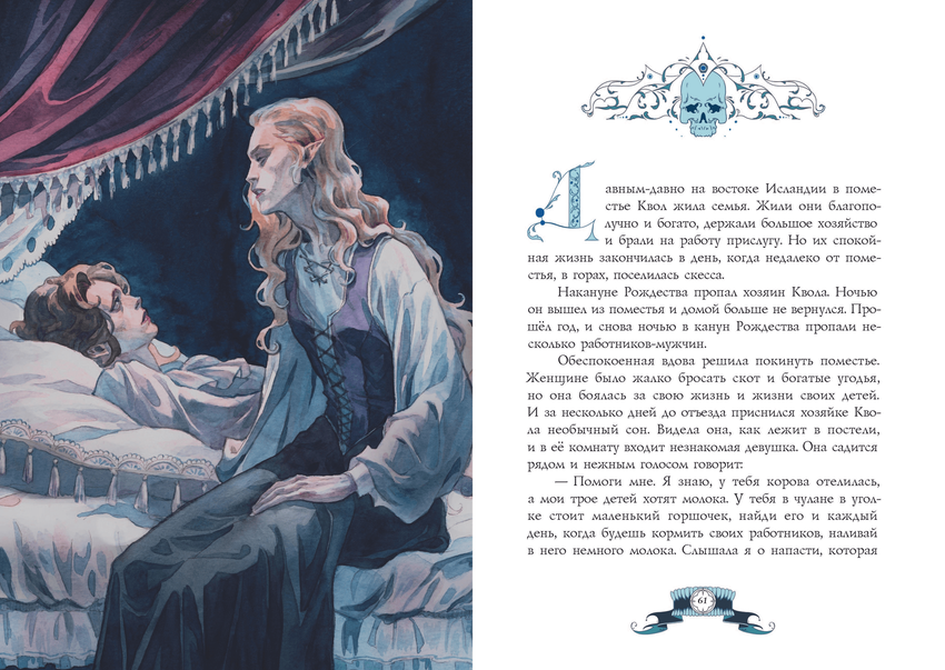 Жуткие сказки на ночь. Коллекционное издание (открытка в подарок)