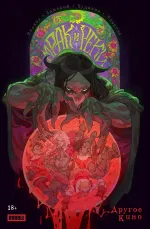 Мрак и Реки. Другое кино