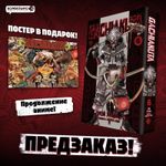 Gachiakuta. Крутые отбросы. Том 6 (постер в подарок)