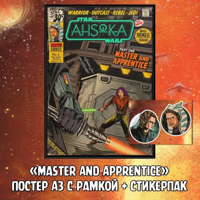 Star Wars Clone Wars Crowdfunding