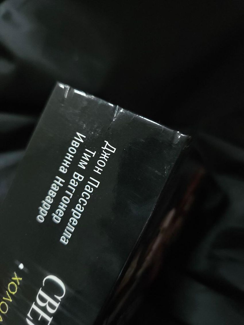 Сверхъестественное. Холодное пламя. Мифотворец. Обычные жертвы. УЦЕНЁННЫЙ ТОВАР