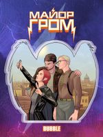 Акриловый стенд "Майор Гром: Две Стаи" (двусторонний)