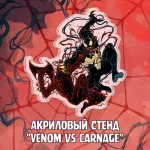 Venomized Crowdfunding