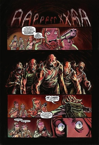 Первый отряд #3