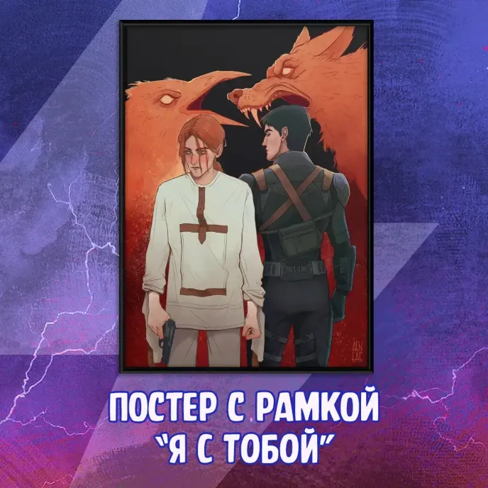 Майор Гром: Fandom Afterparty Crowdfunding