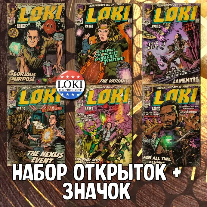 Loki Crowdfunding