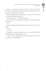 Благословение небожителей. Том 3