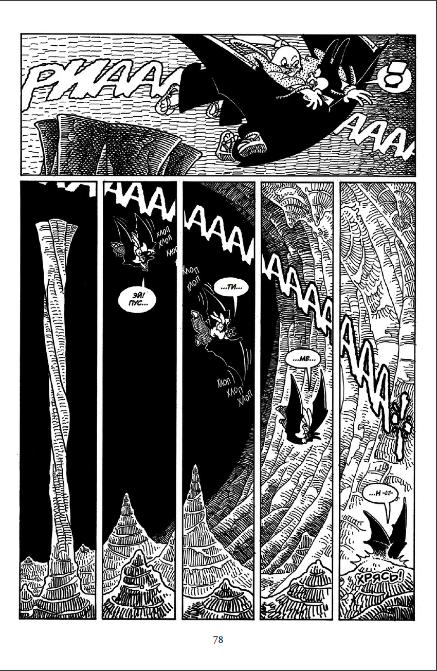 Усаги Ёдзимбо. Том 5