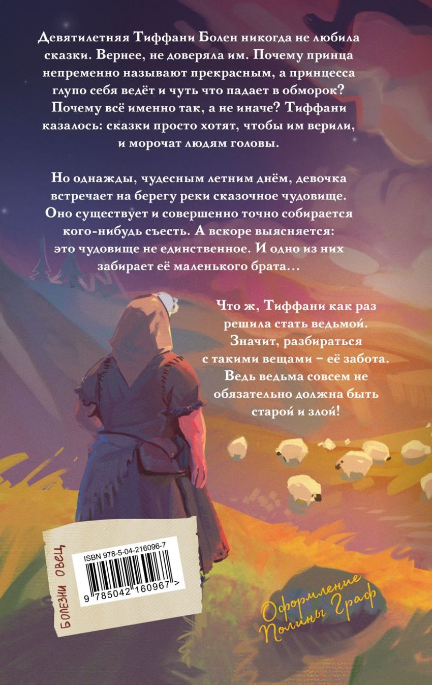 Маленький свободный народец