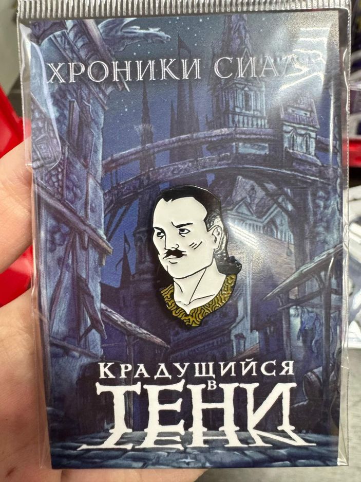 Металлический пин "Хроники Сиалы. Крадущийся в тени: Кот"