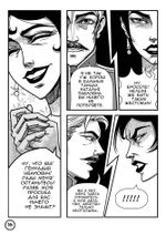 Невельской. Плоды воображения. Том 1