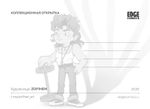 Открытка "Stranger Things: Billy"