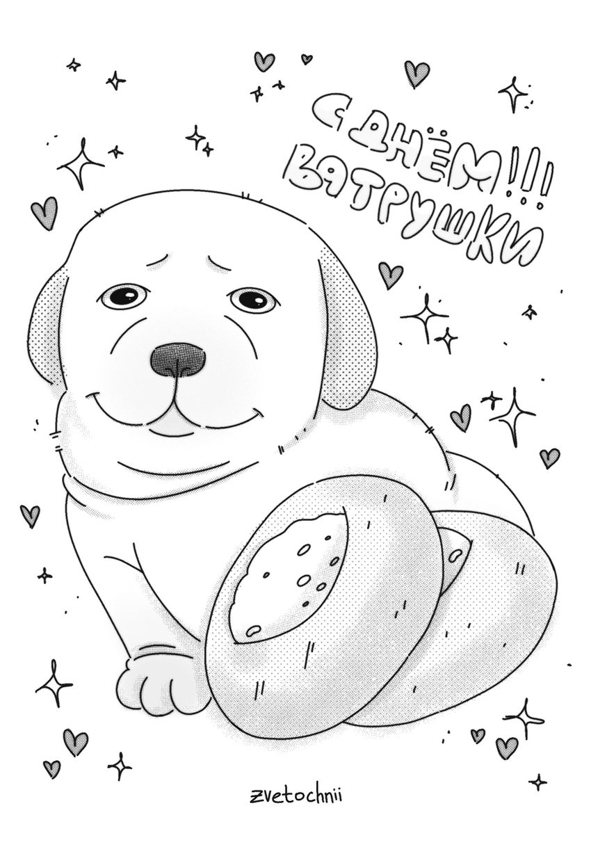 У//бищные истории. Мистика