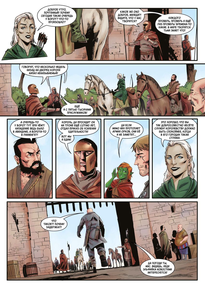 Хроники Сиалы. Джанга с тенями. Том 1 (открытка в подарок)