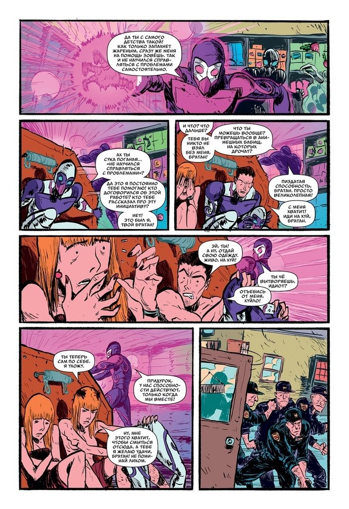 Миротворцы. Выпуск №3