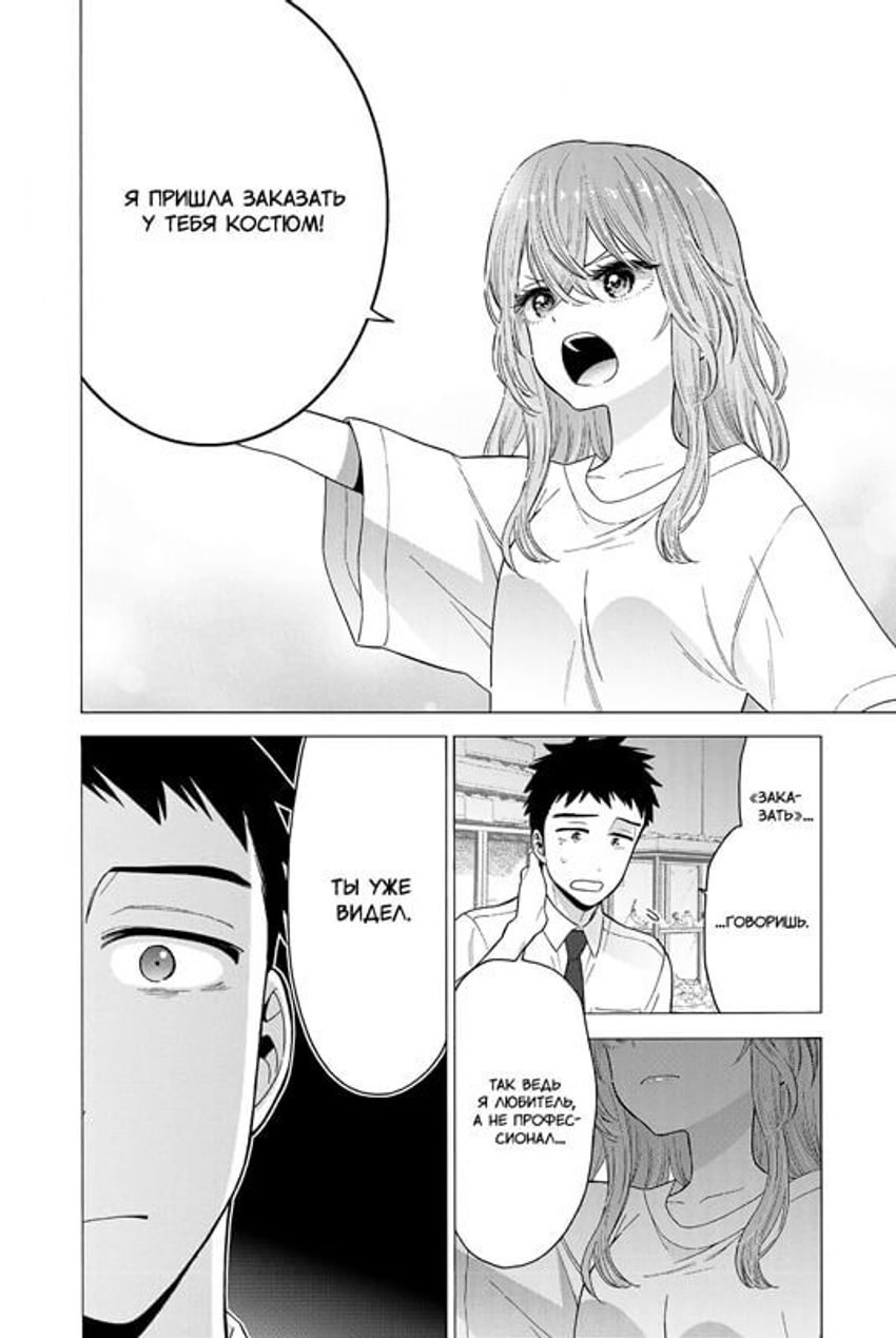 Эта кукла влюбилась. Том 2.