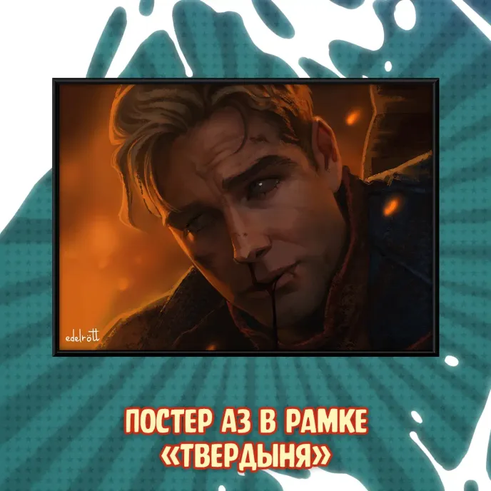 Межсезонье 2 Краудфандинг