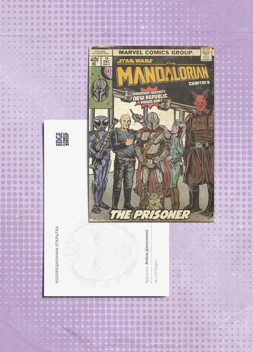 Открытка "Star Wars: Mandalorian. Chapter 06 "The Prisoner"