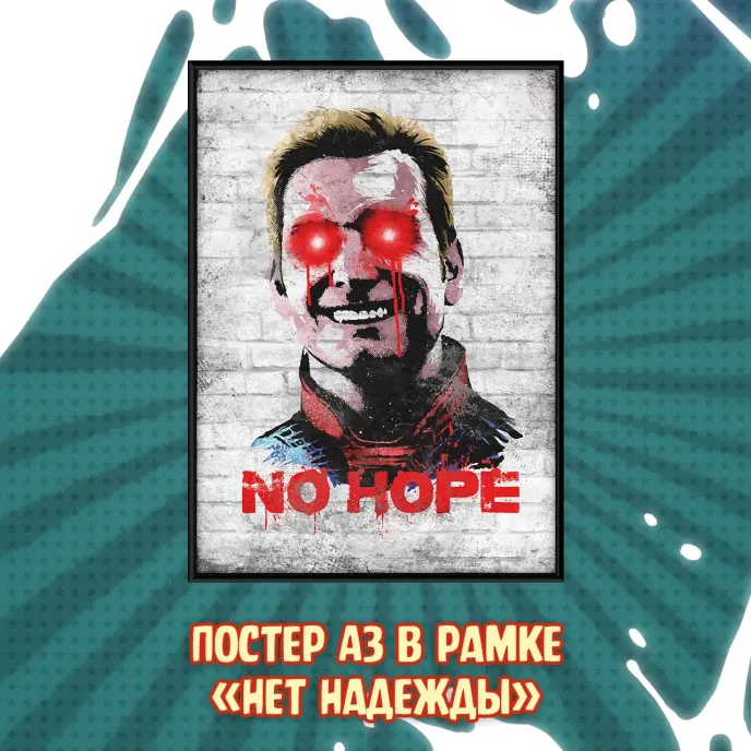 Межсезонье 2 Краудфандинг