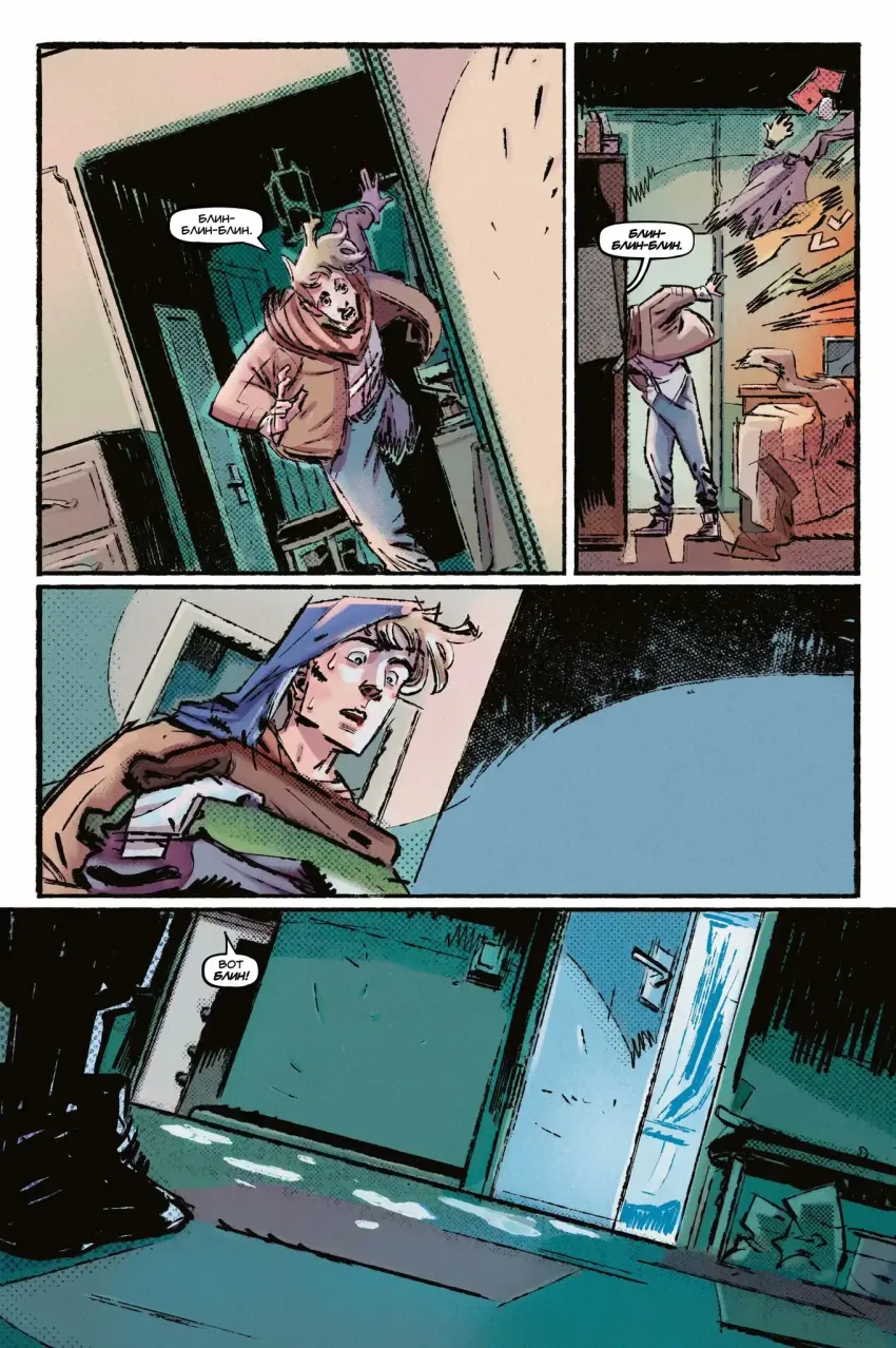 Первый отряд #2