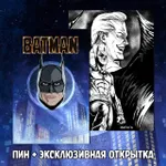 Batverse Crowdfunding
