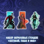 Бесобой Crowdfunding