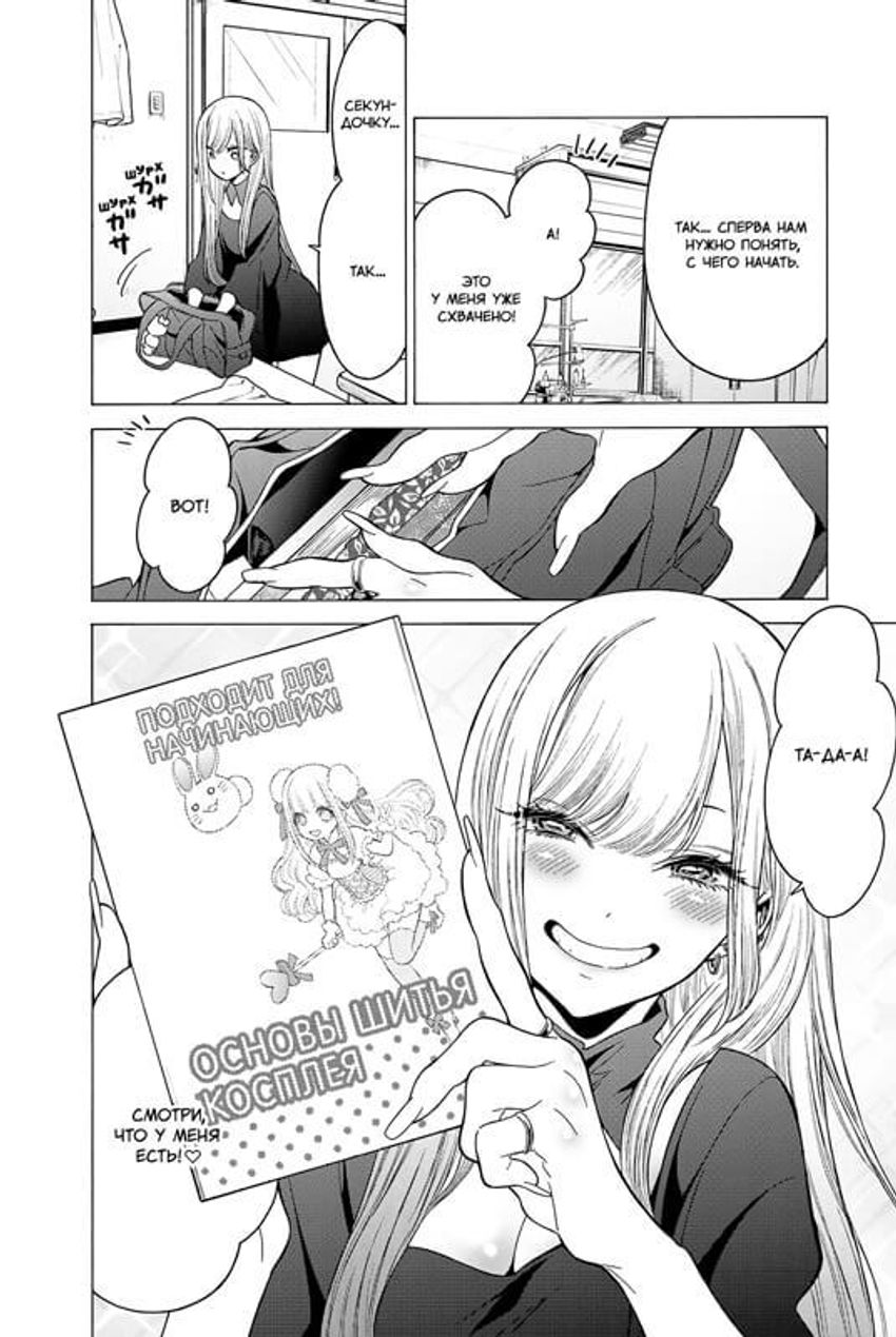 Эта кукла влюбилась. Том 1.