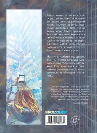 Примерно приятие