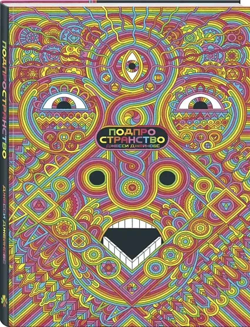 Подпространство