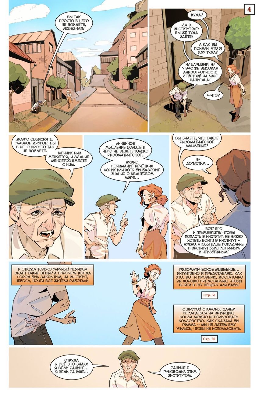 Ведьма. Том 2. Без вариантов (Эксклюзив EDGE)