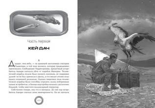 Линия грёз. Коллекционное издание (открытка в подарок)