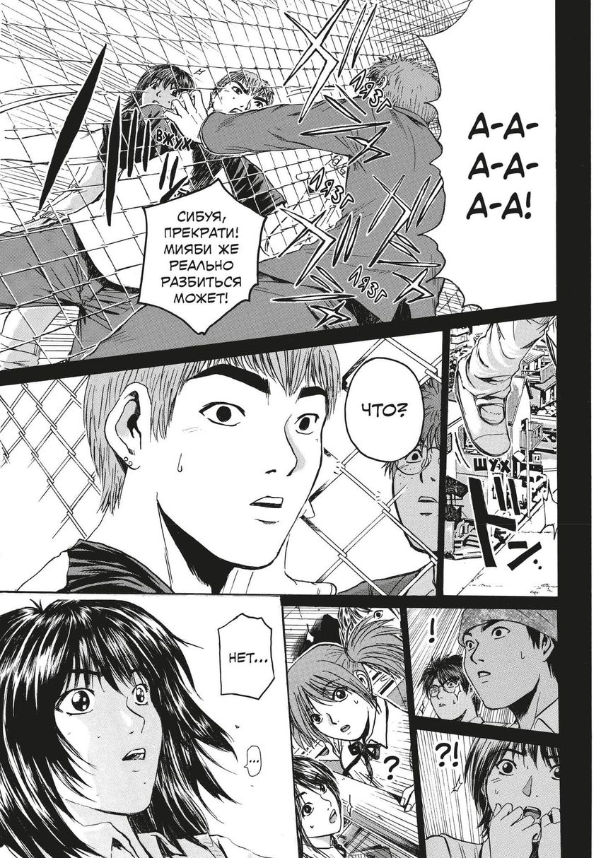 GTO. Крутой учитель Онидзука. Книги 8 и 9