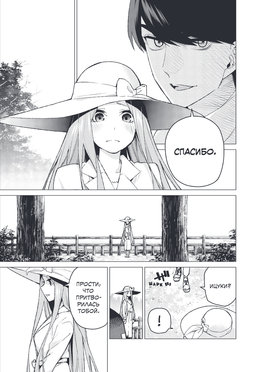 Пять невест. Книга 5