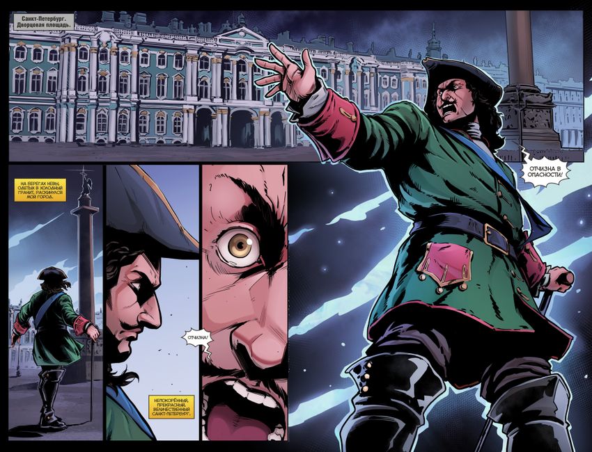 Майор Игорь Гром. Том 1. Фейк