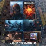 Северный Паук Crowdfunding