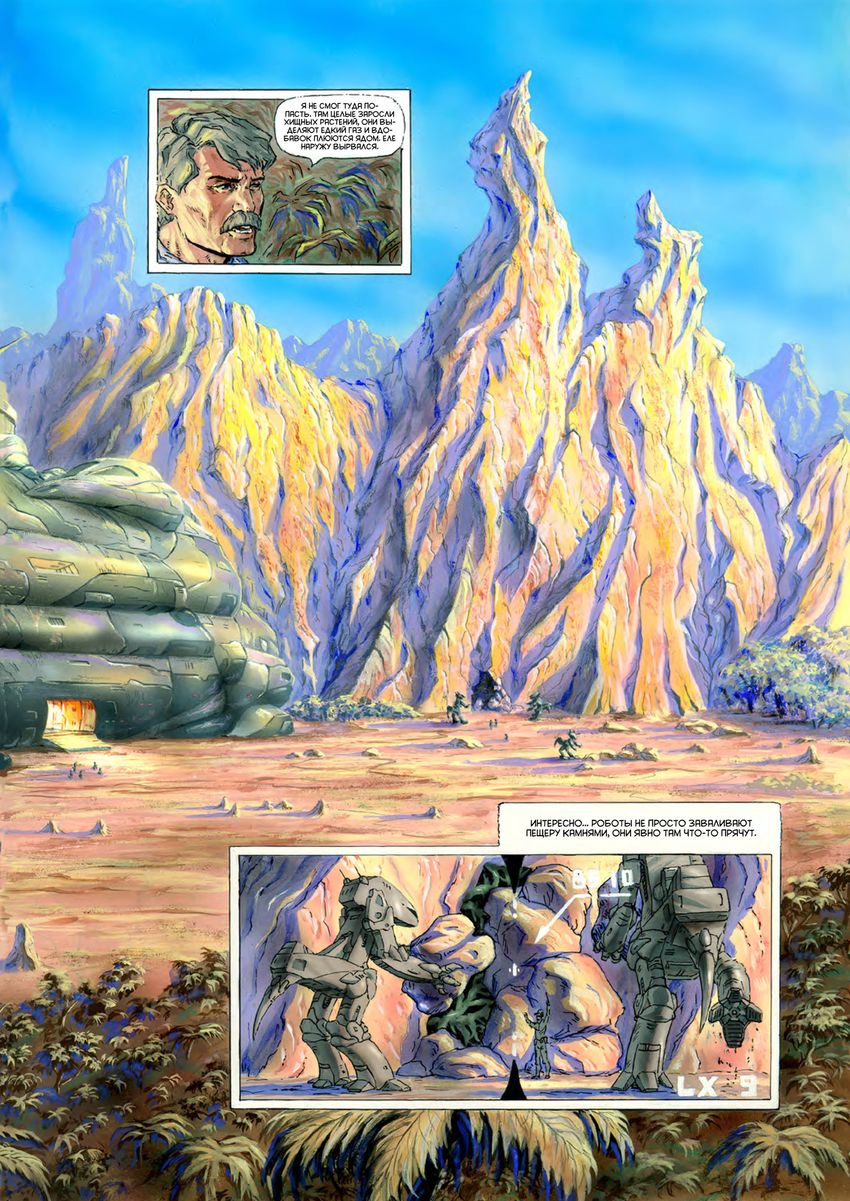 RUS BD. Избранное. Фантастика