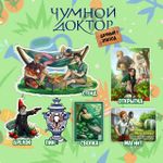 Бокс "Чумной Доктор: Дачный эпизод"