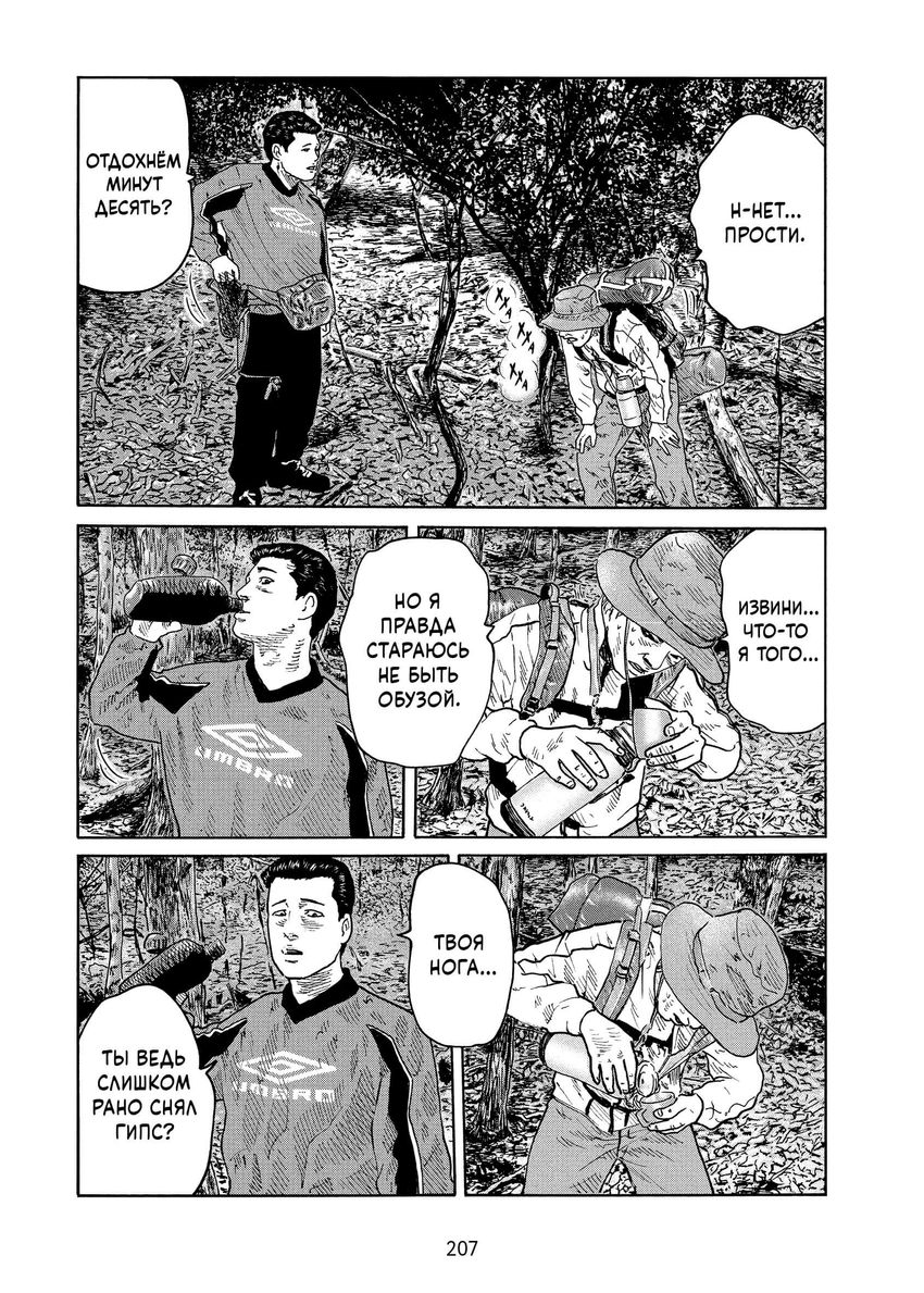 Фейбл. Том 4