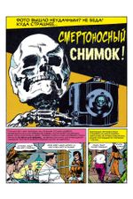 Древние комиксы. Криминал. Жестокие сюжеты №1 (бланковая обложка)