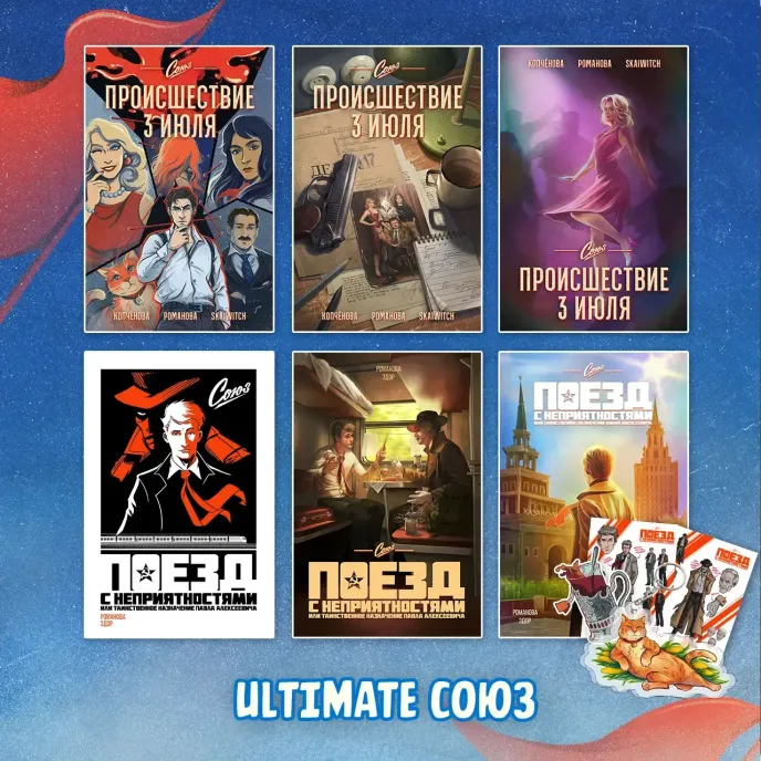 Союз Crowdfunding