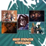 Межсезонье 2 Краудфандинг