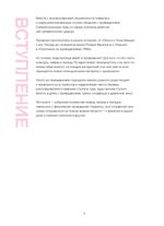 Иллюстрированная история привидений. УЦЕНКА