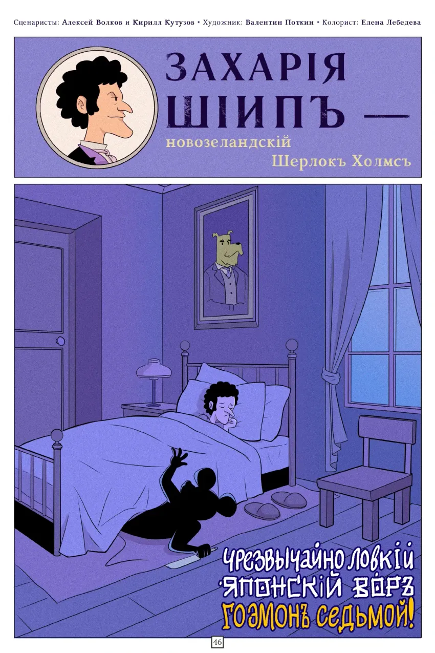 BUBBLE ГАМ. Альманах №9