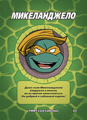 Коллекционная карточка "TMNT Michelangelo"