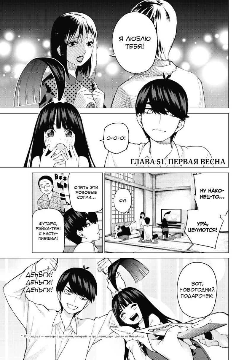 Пять невест. Книга 4