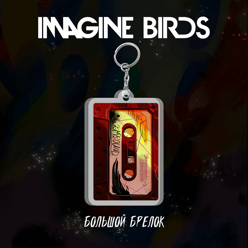 Набор "BUBBLE Дискотека: Воображаемые Птицы"