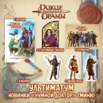 BUBBLE ДНД Краудфандинг